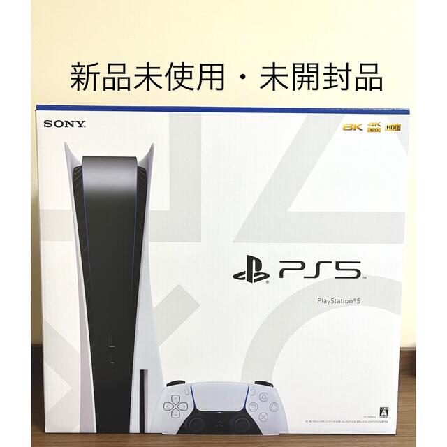 PlayStation5 プレイステーション5 本体 CFI-1100A01