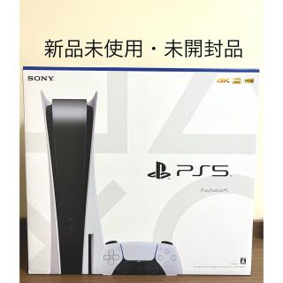 プレイステーション(PlayStation)のPlayStation5 プレステ5 PS5 本体  CFI-1100A01(家庭用ゲーム機本体)