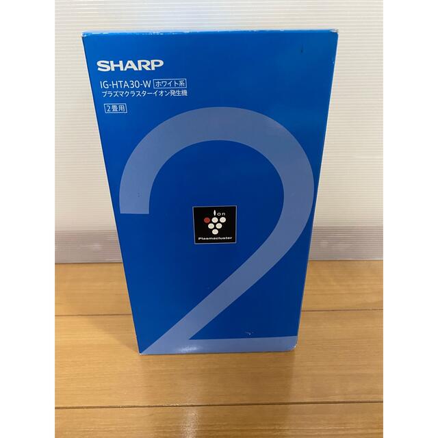 WEB限定】 SHARP - SHARP IG-HTA30-W ロコモコ 空気清浄器 - www