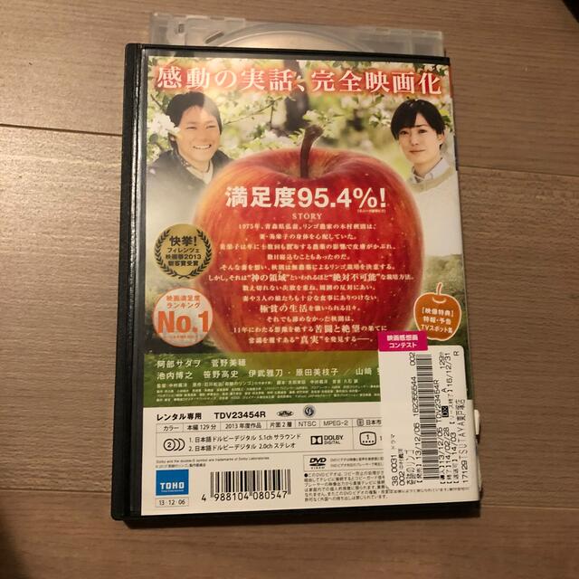 奇跡のリンゴ DVD 阿部サダヲ 菅野美穂