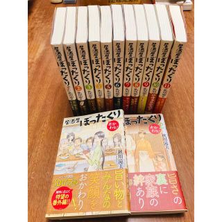 居酒屋ぼったくり(文学/小説)