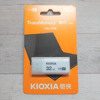 トウシバ(東芝)の【新品／送料込】東芝 32GB USB3.2 Gen1対応 メモリ(PC周辺機器)
