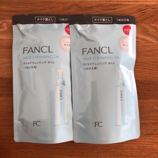 ファンケル(FANCL)の新品マイルドクレンジングオイル(クレンジング/メイク落とし)