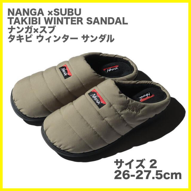 NANGA(ナンガ)の【即完売】NANGA ×SUBU TAKIBI WINTER SANDAL メンズの靴/シューズ(サンダル)の商品写真