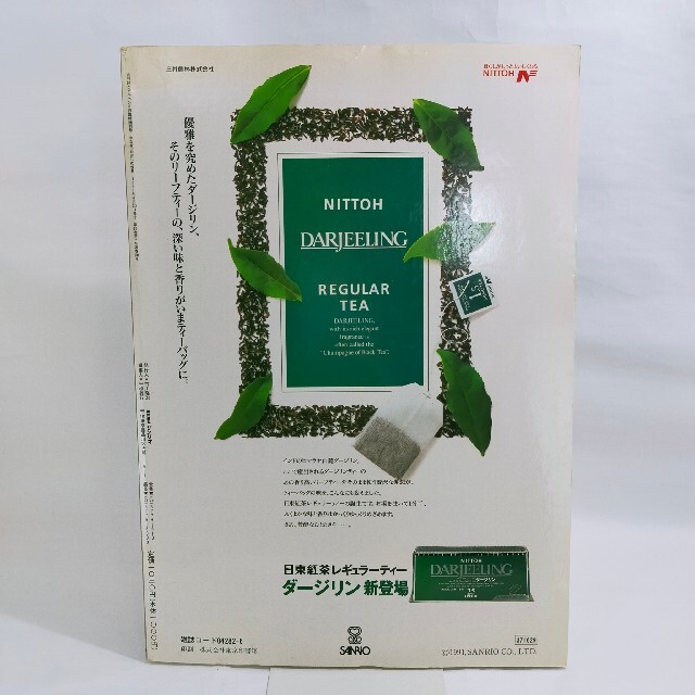 月刊　詩とメルヘン6月臨時増刊号　やなせ・たかしの世界　1991年6月20日発行 エンタメ/ホビーの雑誌(アート/エンタメ/ホビー)の商品写真