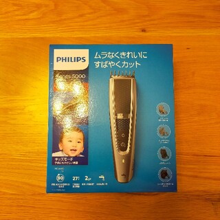 フィリップス(PHILIPS)のPHILIPS HC5690/17　バリカン(その他)