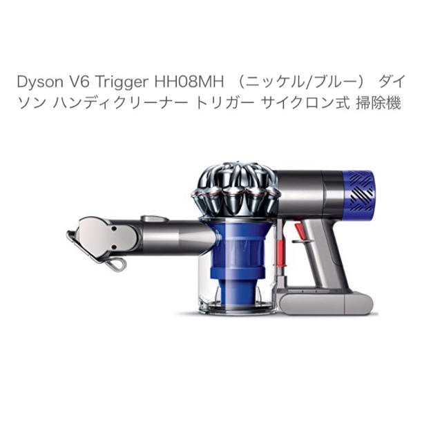 dyson v6 triggerpro ダイソントリガー ハンディークリーナー - 掃除機