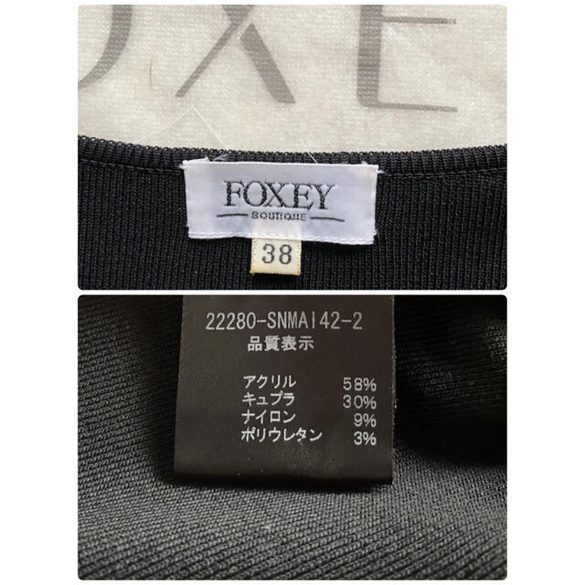 FOXEY  ストレッチボレロ38 超美品　Rene