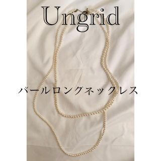 アングリッド(Ungrid)のパール風ロングネックレス(ネックレス)