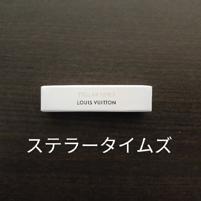 LOUIS VUITTON(ルイヴィトン)の【未使用品】ルイヴィトン／STELLAR TIMES（サンプル） コスメ/美容の香水(ユニセックス)の商品写真