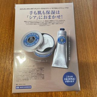 ロクシタン(L'OCCITANE)のLEE 2月号付録 ロクシタン ハンド ボディ クリーム(ハンドクリーム)