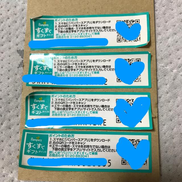 パンパース　ポイント キッズ/ベビー/マタニティのおむつ/トイレ用品(その他)の商品写真