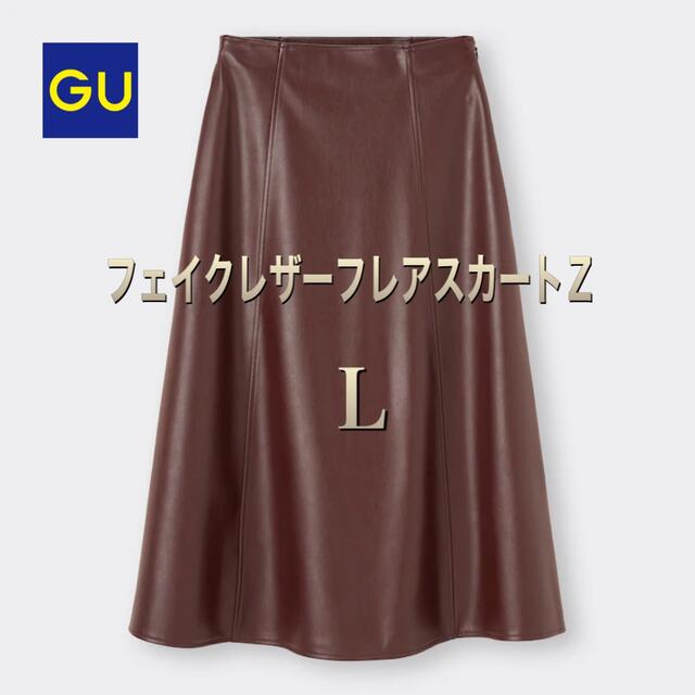 GU(ジーユー)のGU フェイクレザーフレアスカート　Ｌ レディースのスカート(ロングスカート)の商品写真