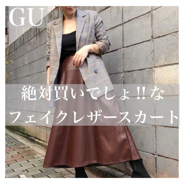 GU(ジーユー)のGU フェイクレザーフレアスカート　Ｌ レディースのスカート(ロングスカート)の商品写真