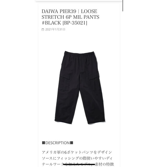 DAIWA PIER39 LOOSE STRETCH 6P MIL PANTSメンズ