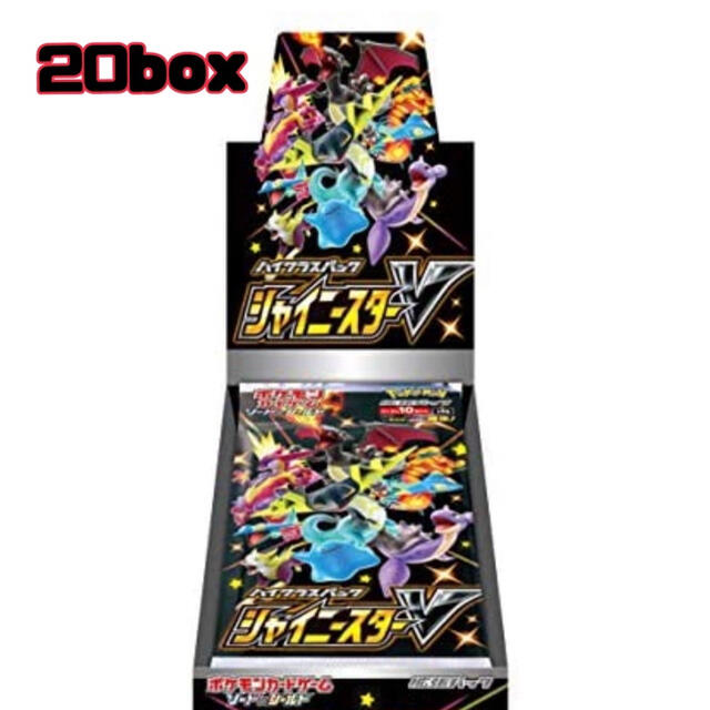 シュリンク付き シャイニースターV 20BOX ボックス 新品 未開封エンタメ/ホビー