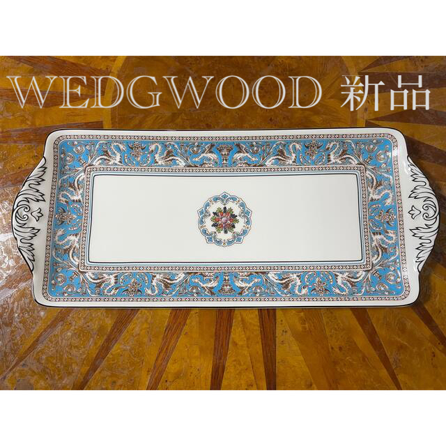 WEDGWOOD ウェッジウッド フロレンティーン ターコイズ サンドイッチ
