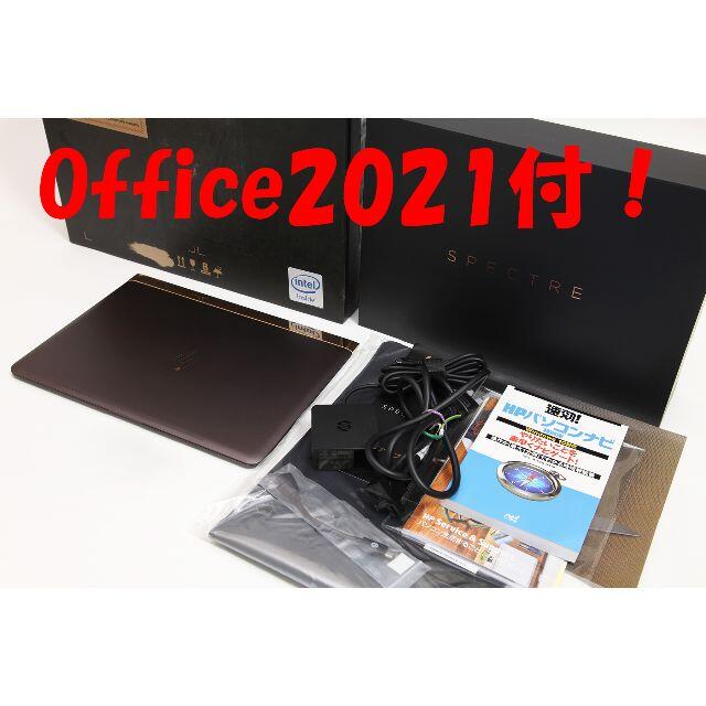 【Office2021／超薄型オシャレ／美品】HP Spectre 13