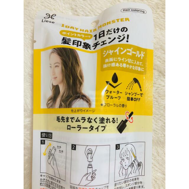 花王(カオウ)の【ヘアカラー】1DAY ヘアモンスター 【毛髪着色料】 コスメ/美容のヘアケア/スタイリング(カラーリング剤)の商品写真