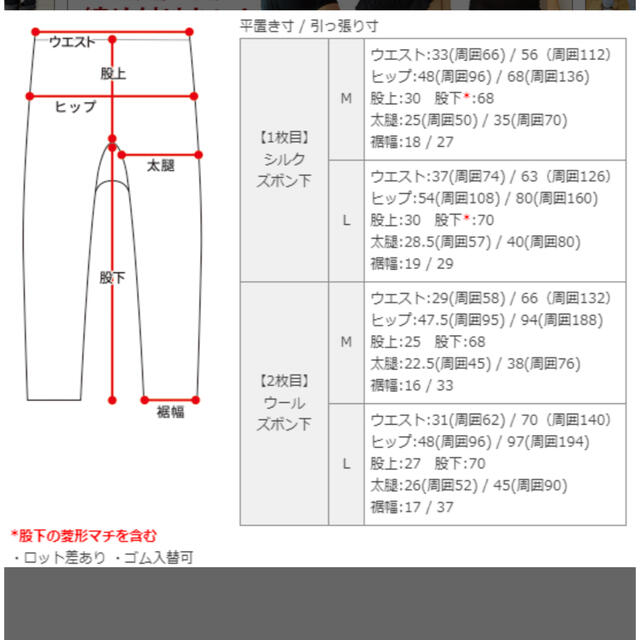 冷えとり841 シルクとウール 重ねばきレギンス ブラック L✨レッグウェア