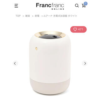 フランフラン(Francfranc)のFrancfranc 加湿器(加湿器/除湿機)