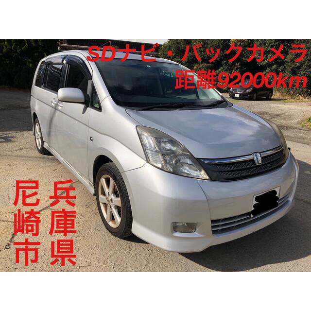 コミコミ価格‼️ アイシス プラタナ トヨタ アイシス プラタナ ローダウン