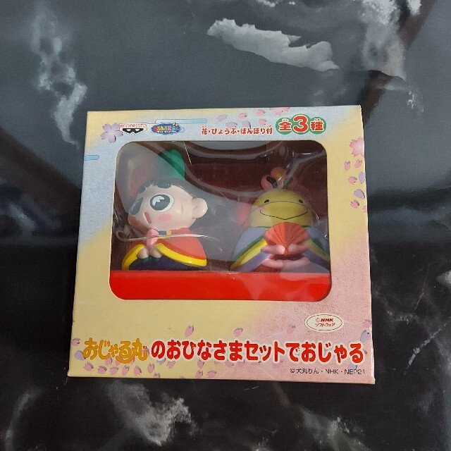 おじゃる丸 おじゃる丸のおひなさまセットでおじゃる とおく おじゃる丸 おじゃる丸のおひなさまセットでおじゃる とおく