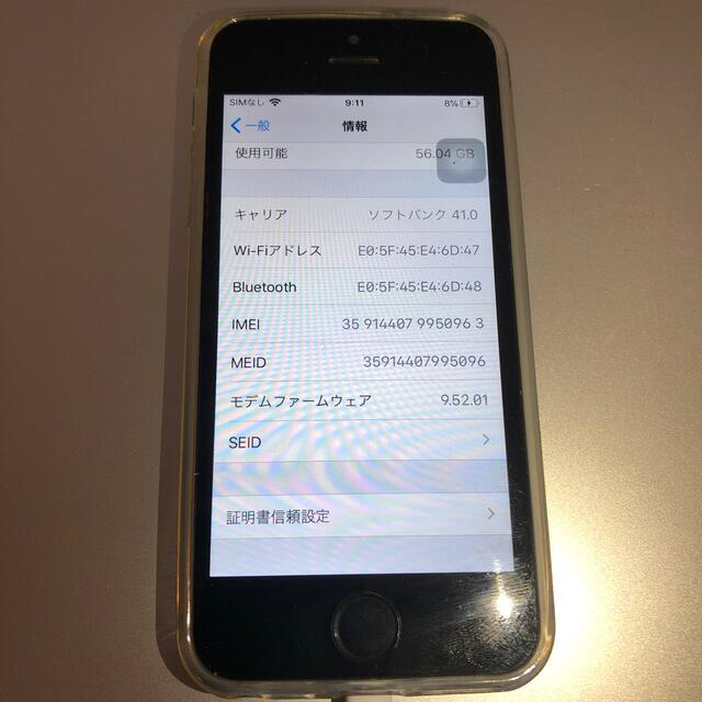 Apple(アップル)のiPhone SE 64GB Softbank 半ジャンク品 スマホ/家電/カメラのスマートフォン/携帯電話(スマートフォン本体)の商品写真