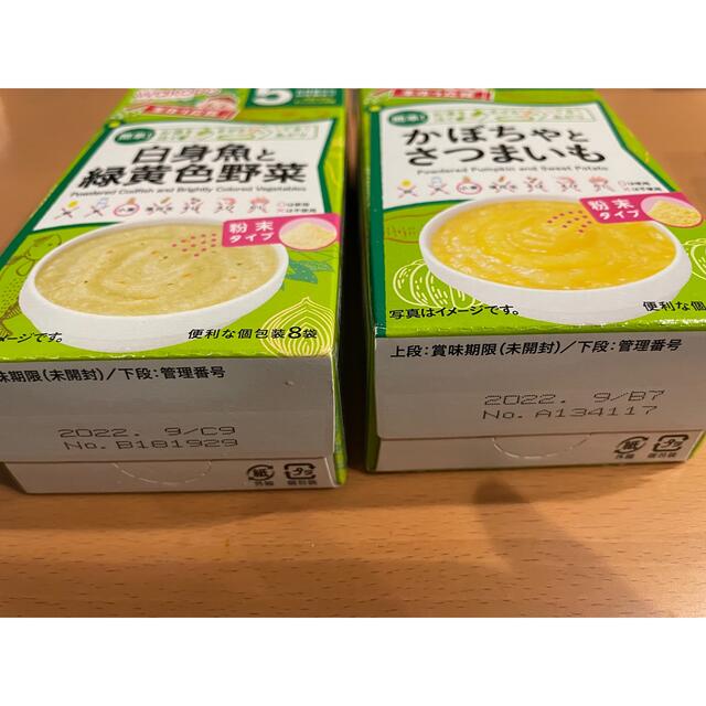 和光堂(ワコウドウ)の【最終値下げ】和光堂　ベビーフード　詰め合わせ　離乳食　裏ごし　5ヶ月　7ヶ月 キッズ/ベビー/マタニティの授乳/お食事用品(その他)の商品写真