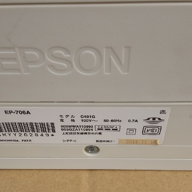 EPSON(エプソン)のエプソンプリンター EP-706A スマホ/家電/カメラのPC/タブレット(PC周辺機器)の商品写真