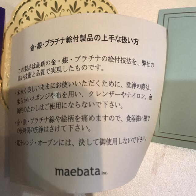 mariage ペアマグカップ インテリア/住まい/日用品のキッチン/食器(グラス/カップ)の商品写真