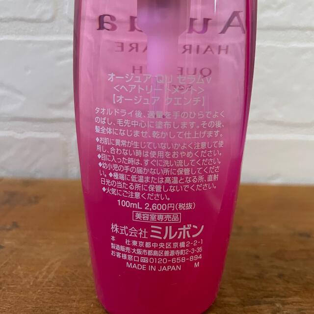 Aujua(オージュア)の【正規品】ミルボン　オージュア　クエンチ コスメ/美容のヘアケア/スタイリング(トリートメント)の商品写真