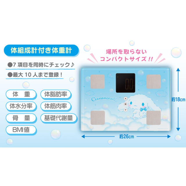 シナモロール(シナモロール)のシナモロール当りくじ 2点セット エンタメ/ホビーのおもちゃ/ぬいぐるみ(キャラクターグッズ)の商品写真