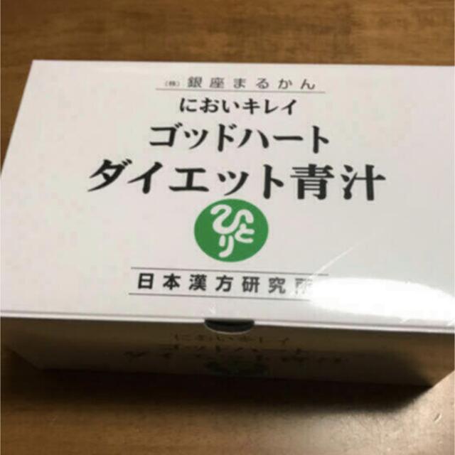 銀座まるかんゴットハートダイエット青汁   1箱( 465g(5g×93包