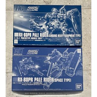 バンダイ(BANDAI)のHGペイルライダー陸戦重装/空間戦セット　プレミアムバンダイガンプラ(プラモデル)