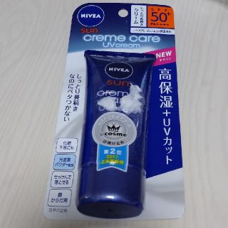 ニベア(ニベア)の【新品】ニベアサン UVクリーム 50g(日焼け止め/サンオイル)