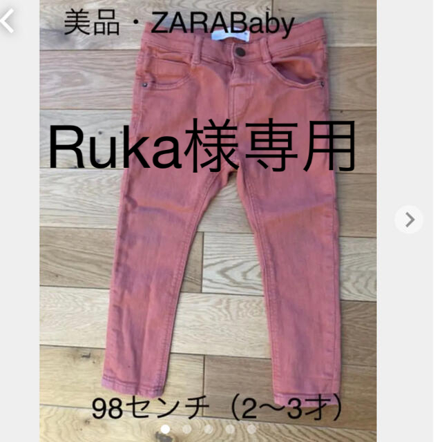 ZARA KIDS(ザラキッズ)の【美品】ZARA Baby スキニーパンツ　98センチ キッズ/ベビー/マタニティのキッズ服男の子用(90cm~)(パンツ/スパッツ)の商品写真