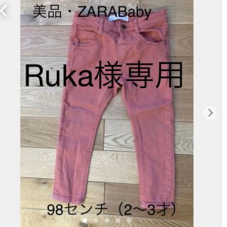 ザラキッズ(ZARA KIDS)の【美品】ZARA Baby スキニーパンツ　98センチ(パンツ/スパッツ)