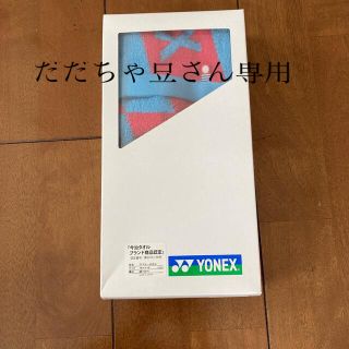 ヨネックス(YONEX)のヨネックス　マフラータオル(タオル/バス用品)