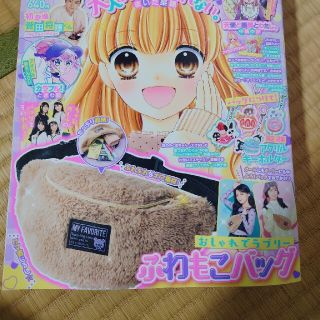 ちゃお  2022年 2月号 付録ウエストバッグ(少女漫画)