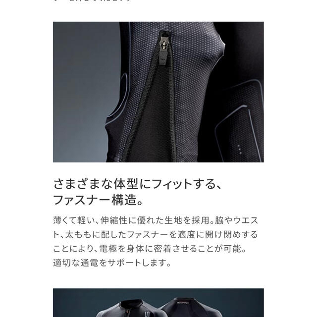 新品・未使用】SIXPAD HOME GYM パワースーツ上下 レディースS