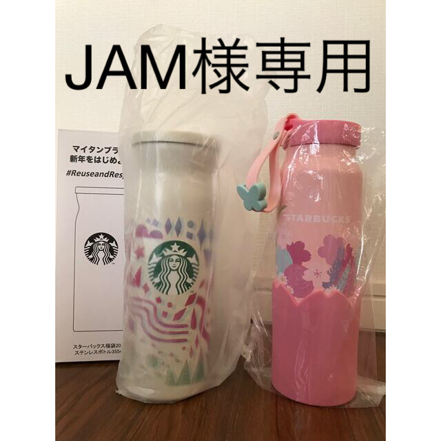 Starbucks Coffee(スターバックスコーヒー)のスターバックス タンブラー 2点と親子トートセット インテリア/住まい/日用品のキッチン/食器(タンブラー)の商品写真