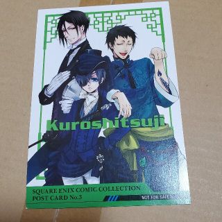 黒執事 ポストカード(キャラクターグッズ)