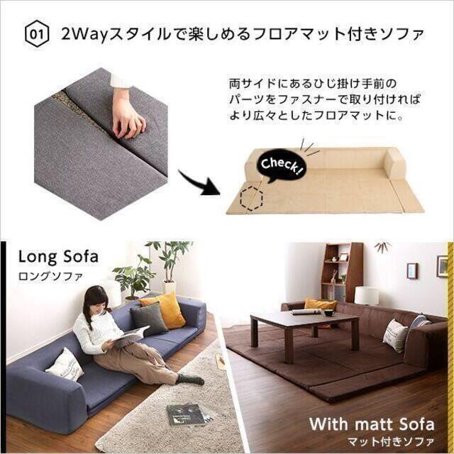 限定10%OFF フロアマット付きソファLサイズ(幅250cm)お家で洗えるカバーリングタイプの通販 by マサ's shop|ラクマ 最新品即納