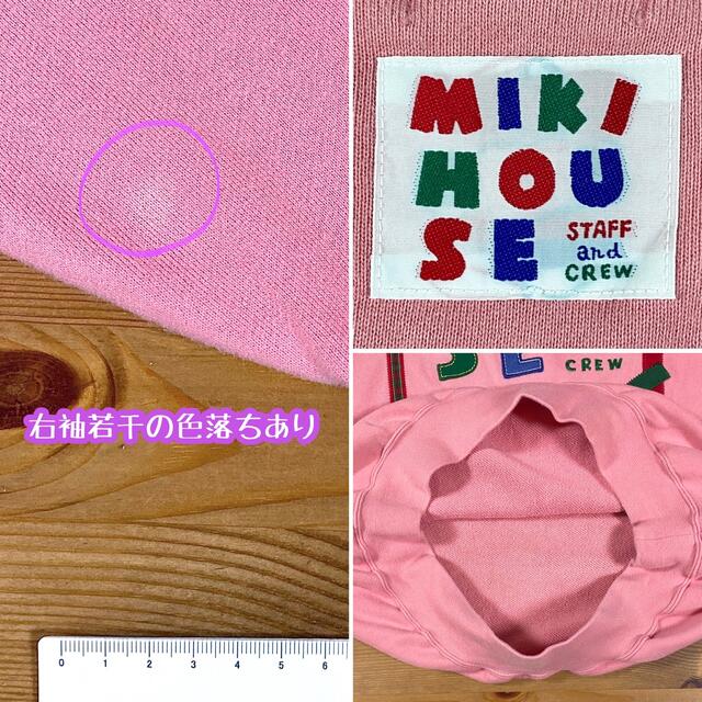 mikihouse(ミキハウス)のMIKIHOUSE ミキハウス 美色 ピンク クルーネックスウェット 刺繍 メンズのトップス(スウェット)の商品写真