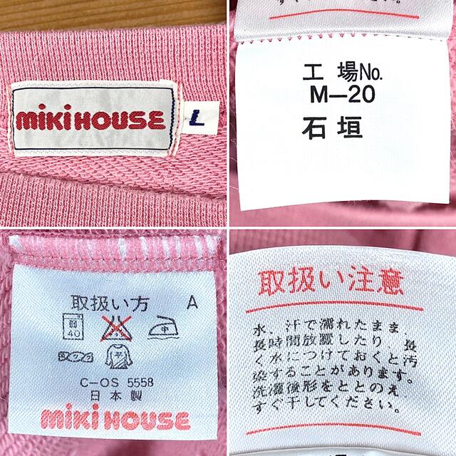 mikihouse(ミキハウス)のMIKIHOUSE ミキハウス 美色 ピンク クルーネックスウェット 刺繍 メンズのトップス(スウェット)の商品写真