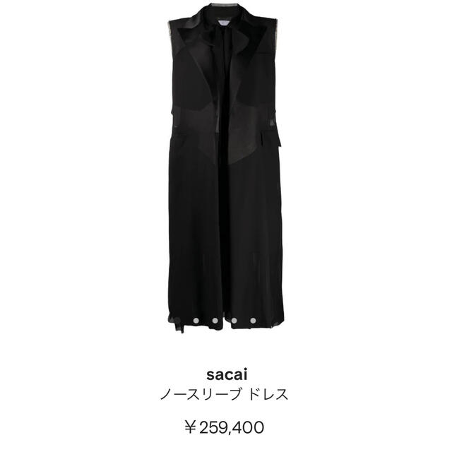 sacai 14ss スリーブレス　ドレス