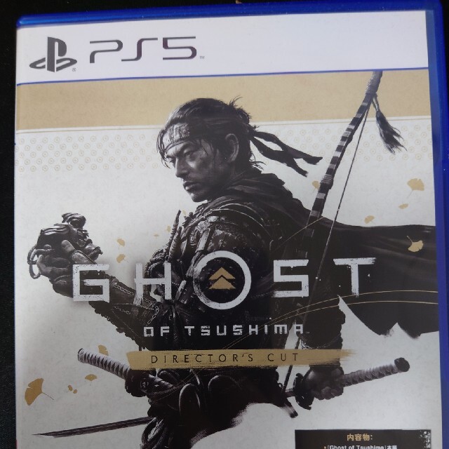 Ghost of Tsushima Director's Cut PS5