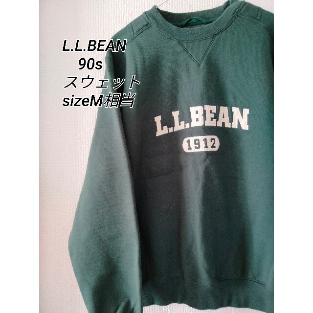 L.L.Bean - L.L.BEAN 90s スウェット ダークグリーン sizeM相当の通販
