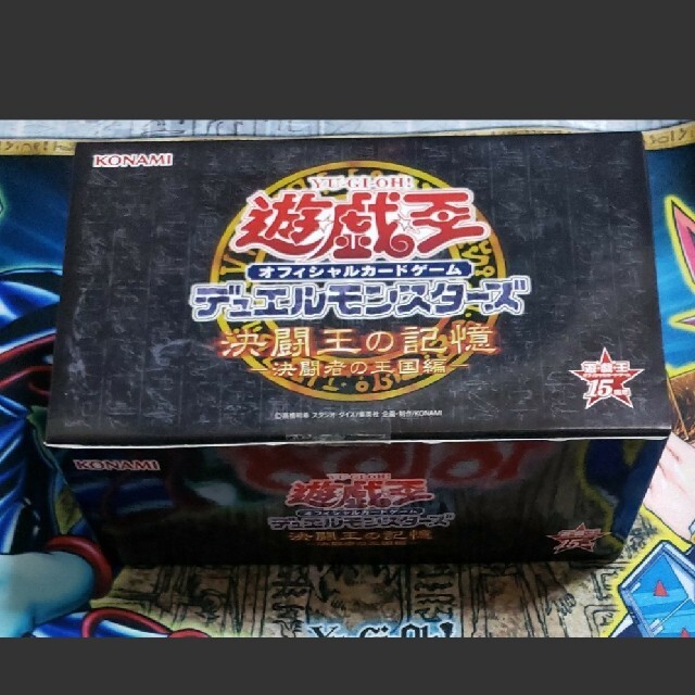 【新品・未開封】遊戯王OCG デュエルモンスターズ決闘王の記憶 決闘者の王国編